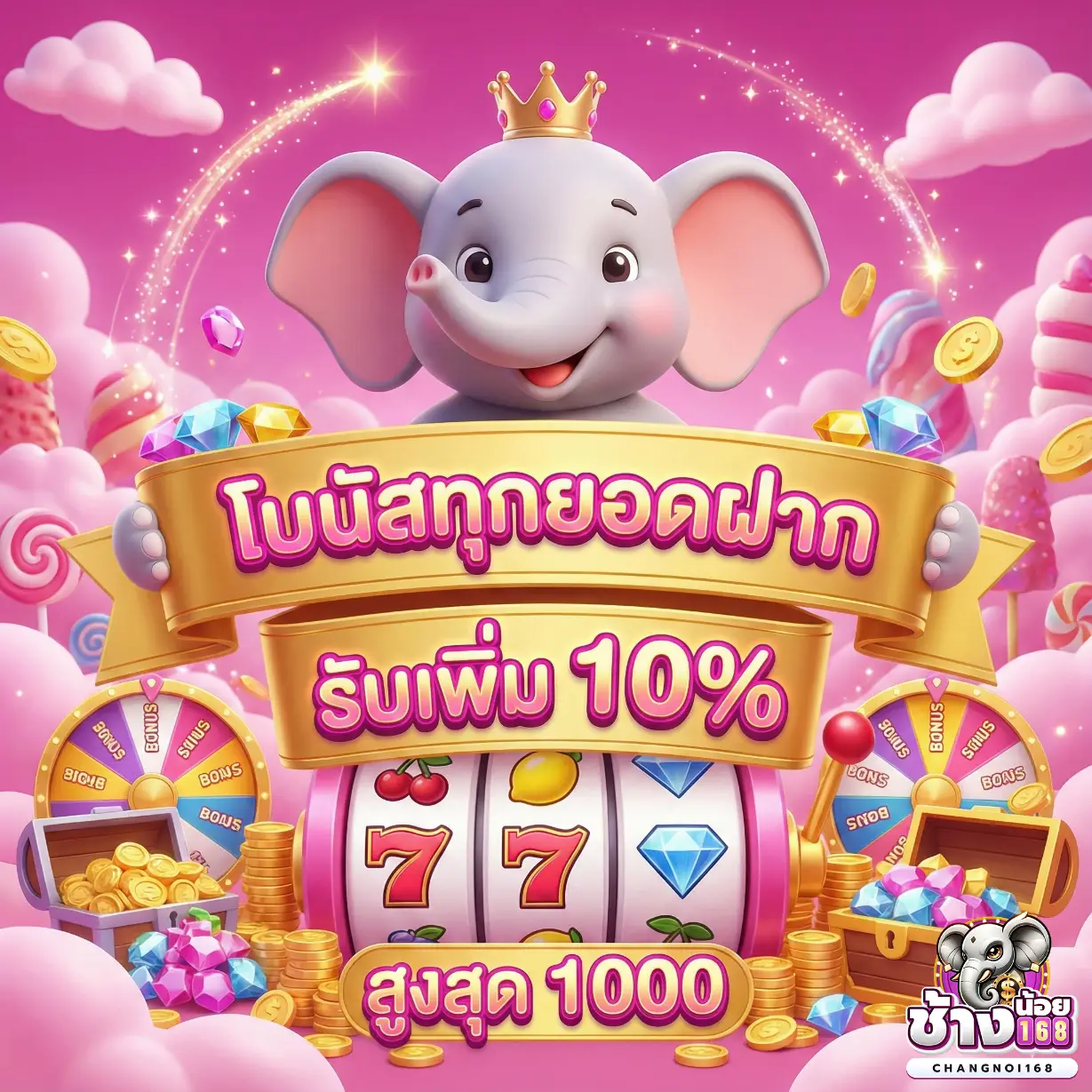 สล็อต ช้างน้อย-โปรโมชั่น