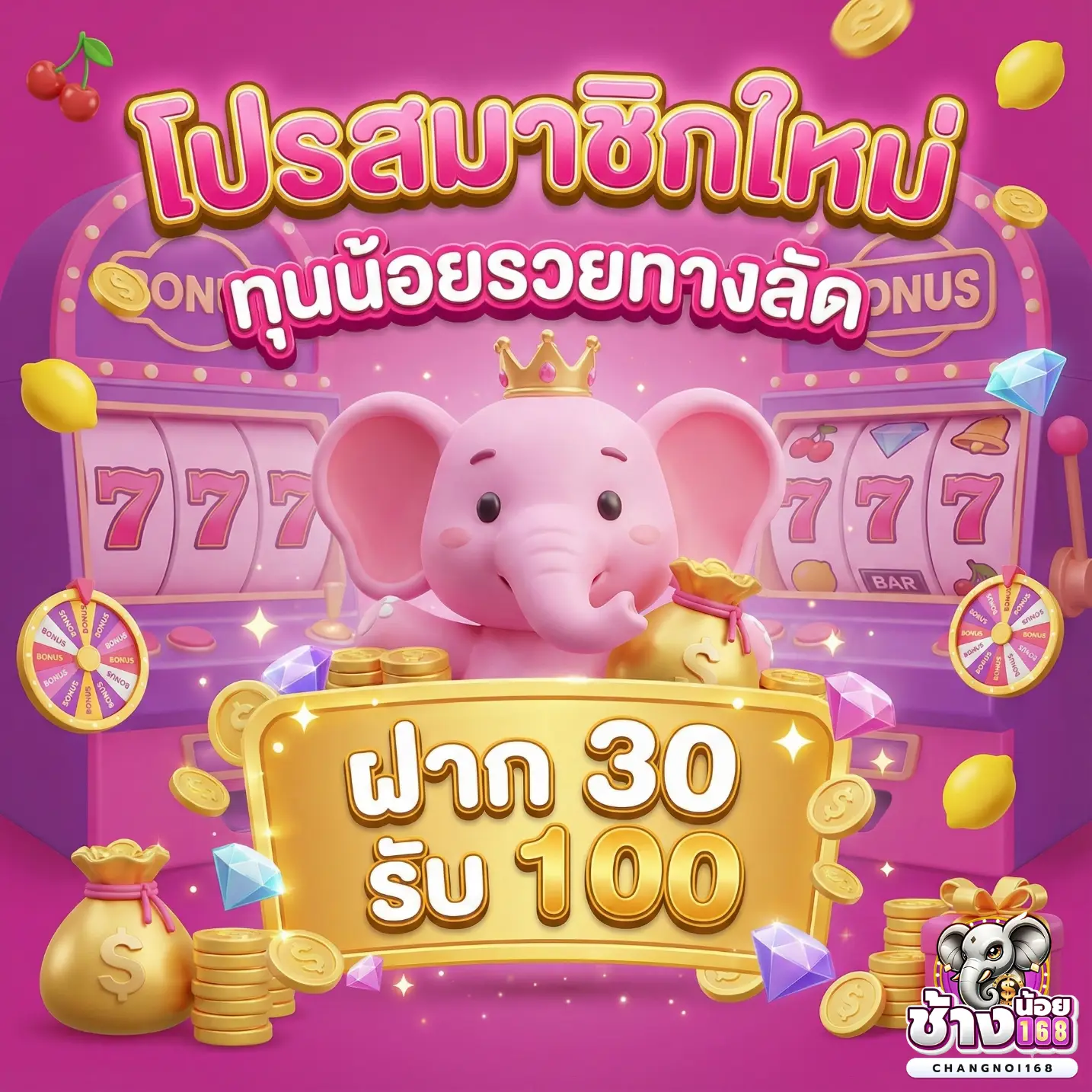 สล็อต ช้างน้อย-โปรโมชั่น1