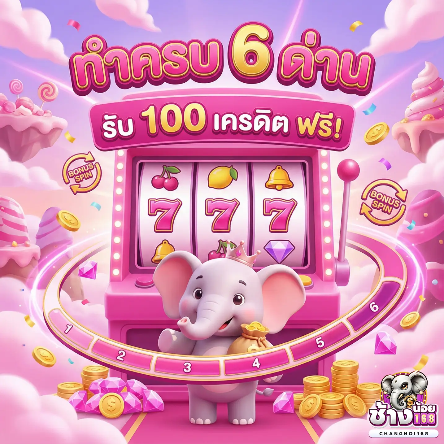 สล็อต ช้างน้อย-โปรโมชั่น2